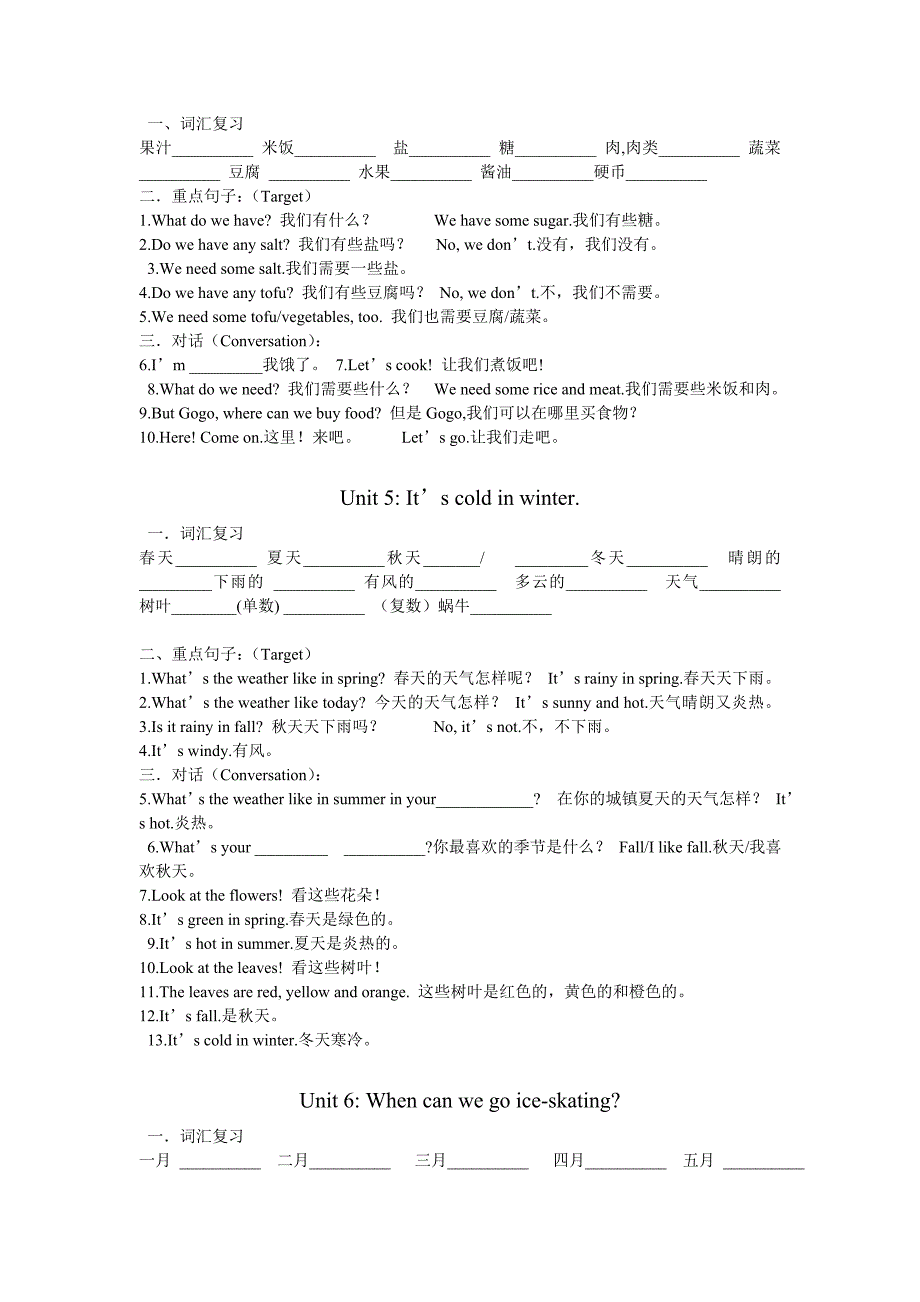 开心英语五年级上册词汇复习_第2页