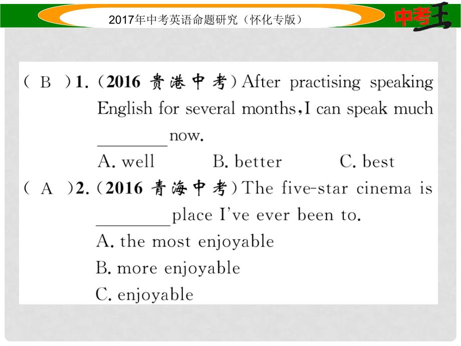 中考英语命题研究 第二编 语法专题突破篇 专题七 形容词和副词 第二节 形容词和副词的比较等级（精练）课件_第2页