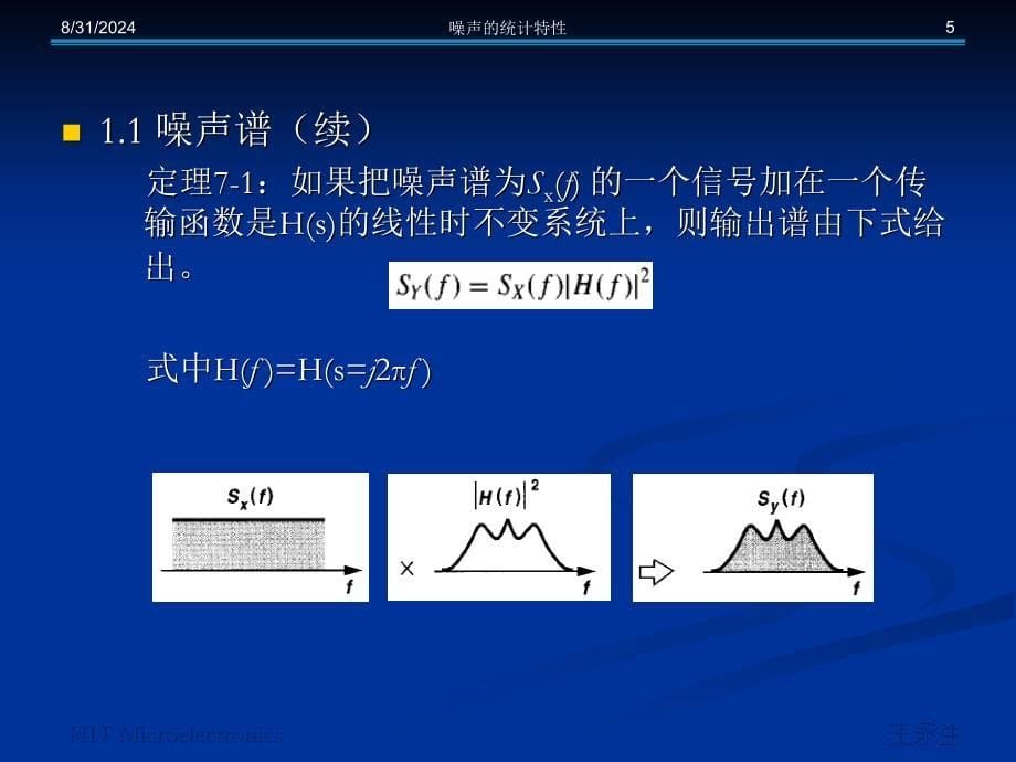 CMOS模拟集成电路设计-ch7噪声_第5页