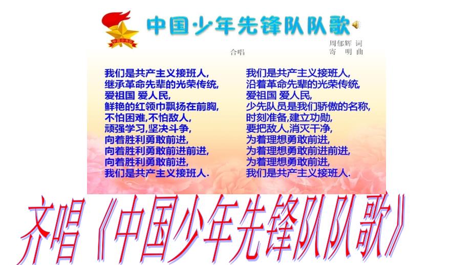 六一儿童节活动方案课件_第4页