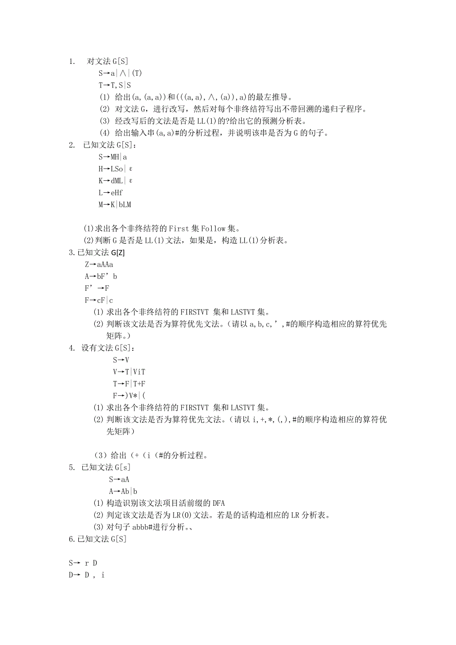 编译原理第四章习题_第1页