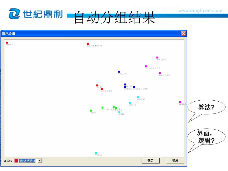 项目中STL的使用_第3页