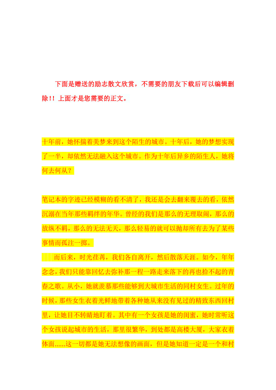 计算机信息管理专业的毕业论文可以写浅谈计算机网络安全吗_第4页