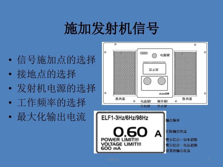 DM防腐层检测仪操作指南【专家学习】_第5页