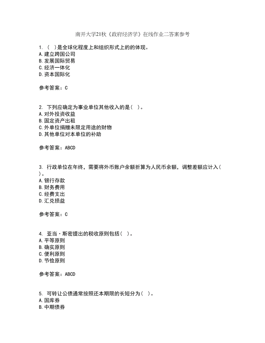 南开大学21秋《政府经济学》在线作业二答案参考65_第1页