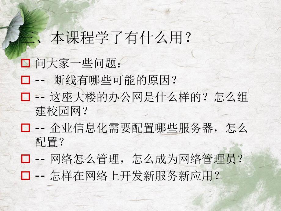 数据通信和计算机网络_第4页