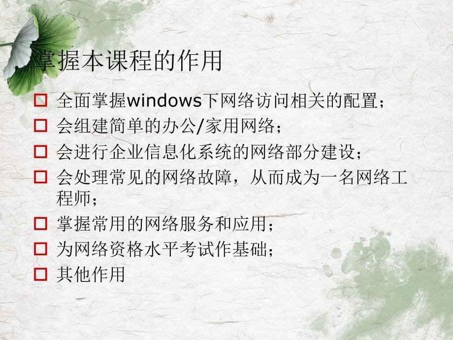 数据通信和计算机网络_第5页