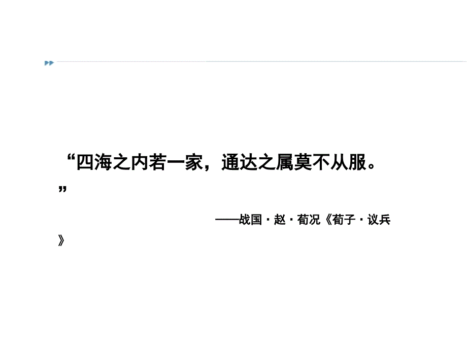 集团公司大团圆迎晚会年会策划方案_第2页