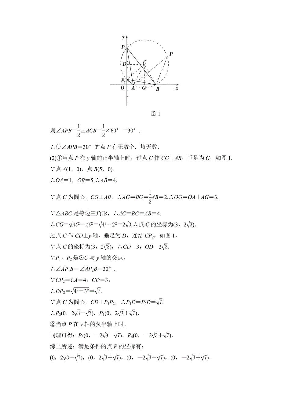 【精品】中考数学：专题2开放探究问题含答案_第3页