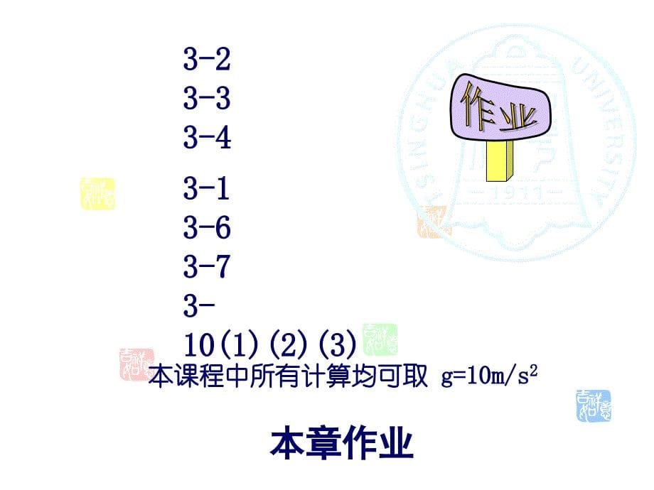 土力学1第三章土体中的应力计算_第5页