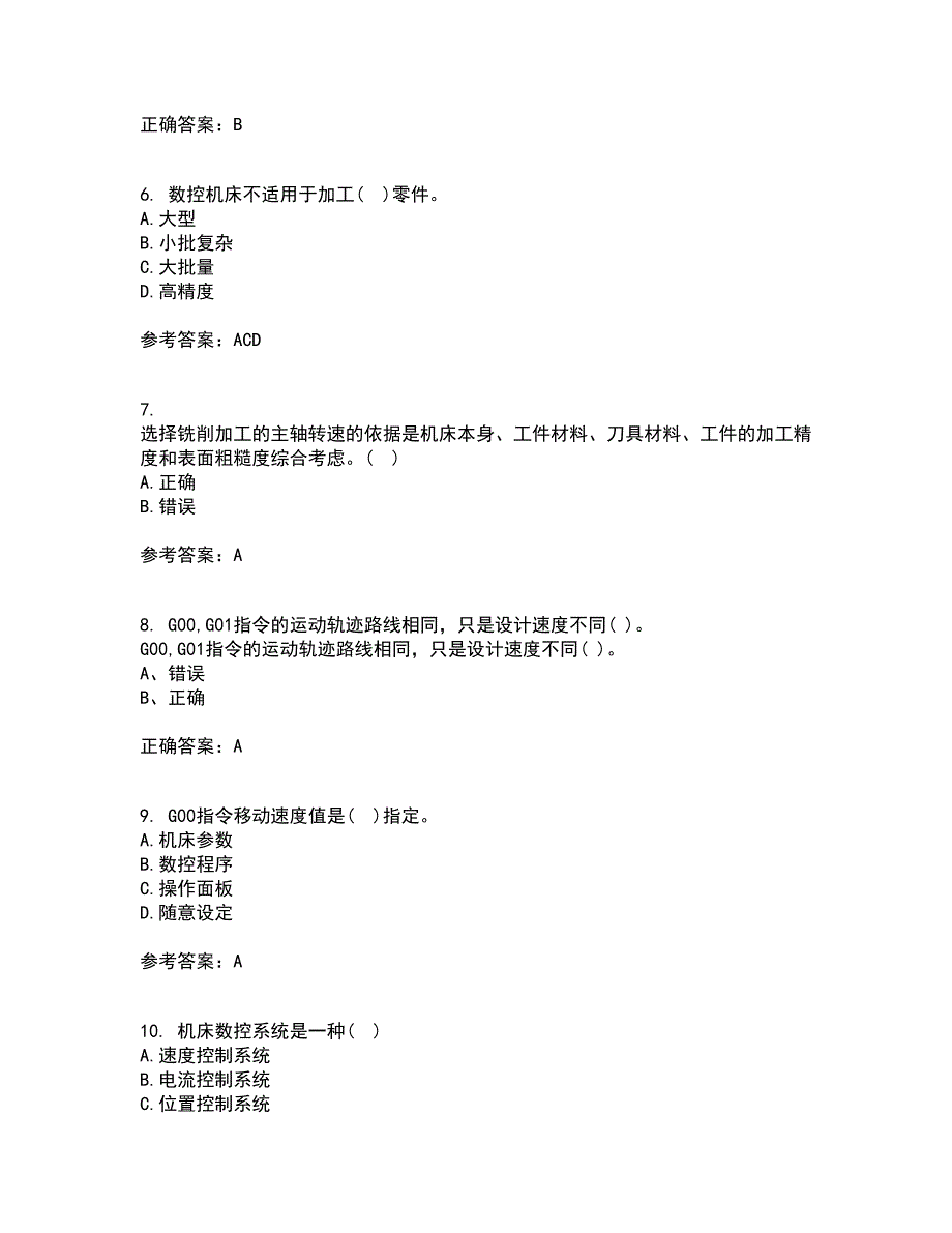 东北大学21秋《数控机床与编程》在线作业三满分答案39_第2页