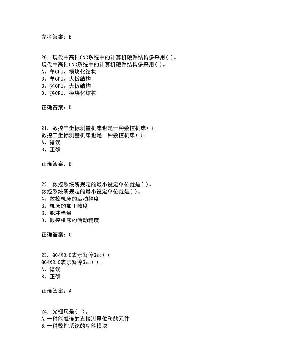 东北大学21秋《数控机床与编程》在线作业三满分答案39_第5页