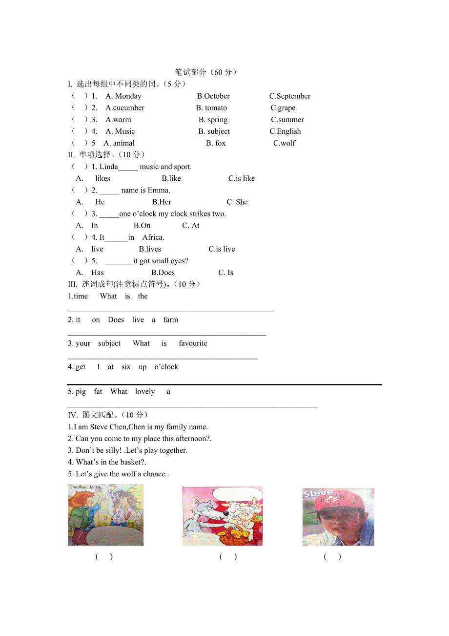 四年级英语第二学期期中测试题.doc_第2页