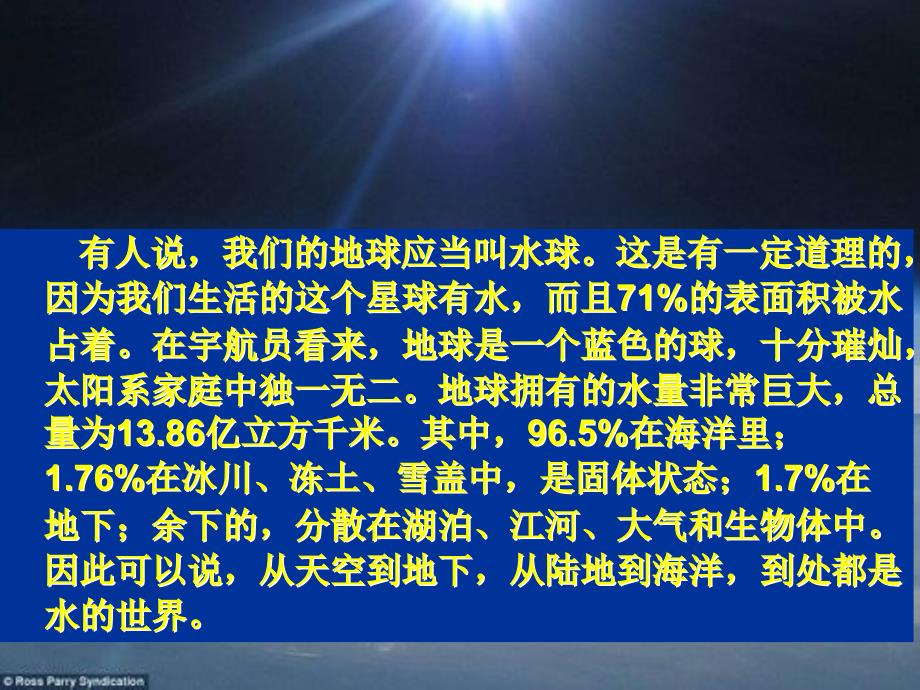 校本课程实验三长江水的净化_第4页