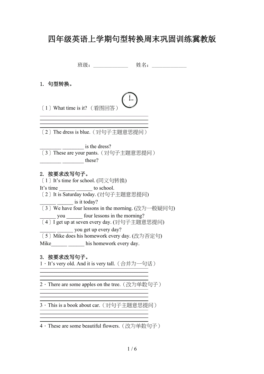 四年级英语上学期句型转换周末巩固训练冀教版_第1页