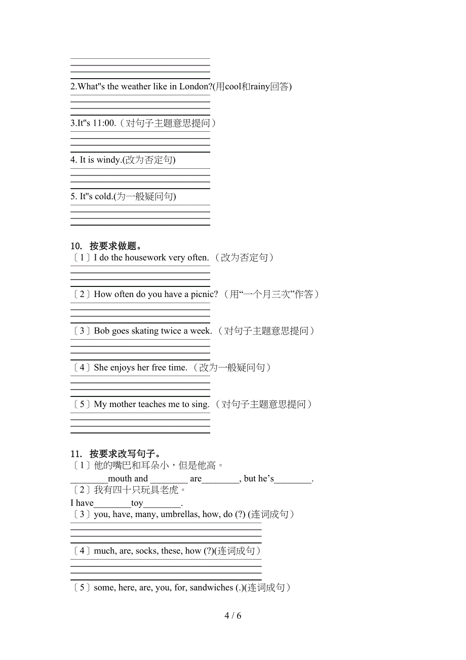 四年级英语上学期句型转换周末巩固训练冀教版_第4页