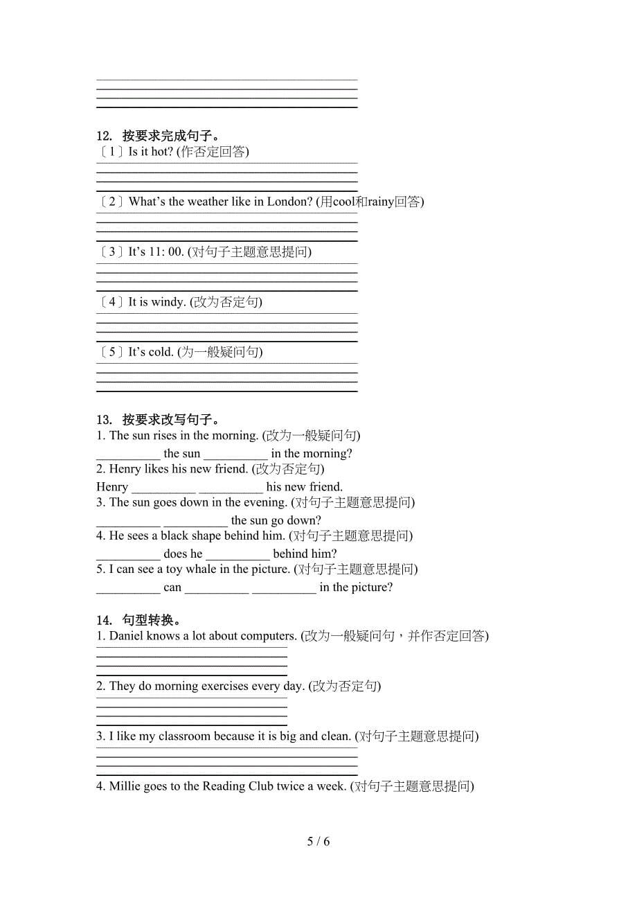 四年级英语上学期句型转换周末巩固训练冀教版_第5页