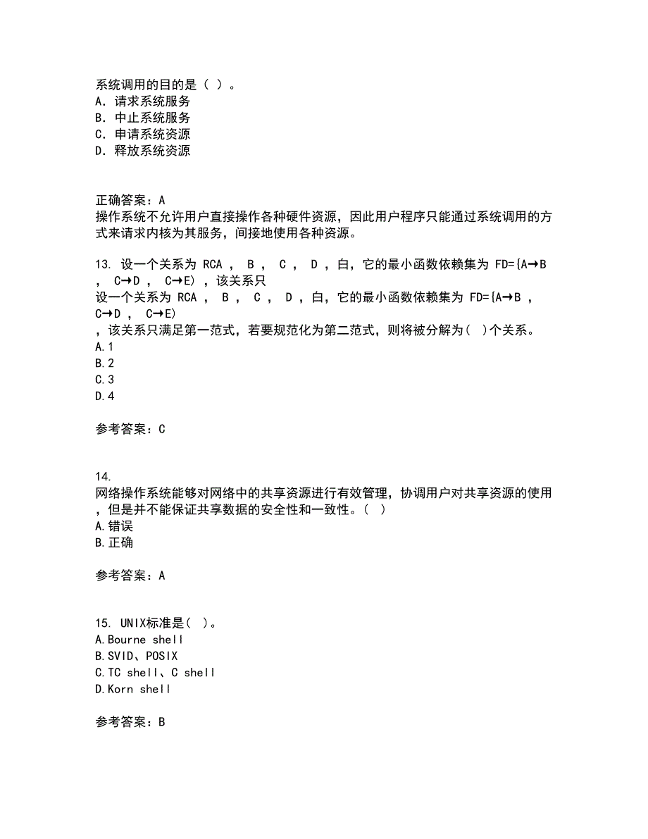 电子科技大学21春《计算机操作系统》在线作业二满分答案_28_第4页