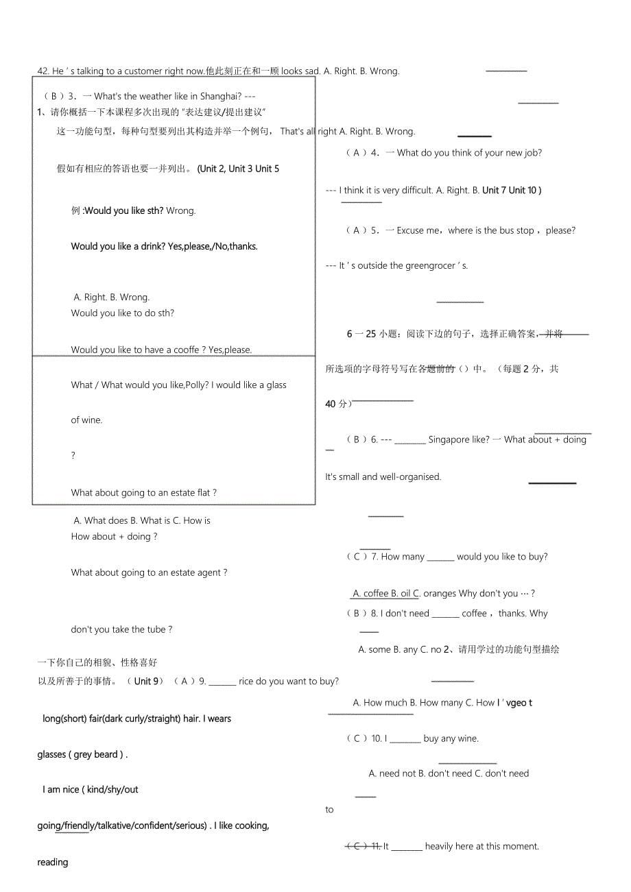 开放英语小小抄777.doc_第5页