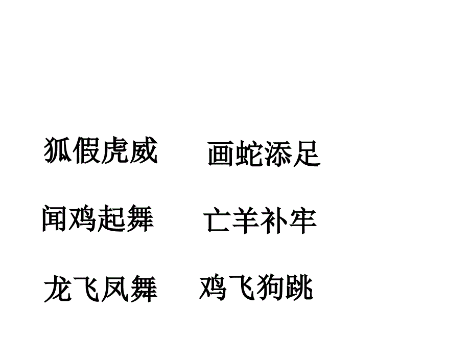 人教版小学语文二年级上册《坐井观天》PPT课件_第1页