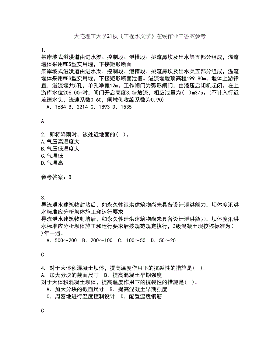 大连理工大学21秋《工程水文学》在线作业三答案参考77_第1页