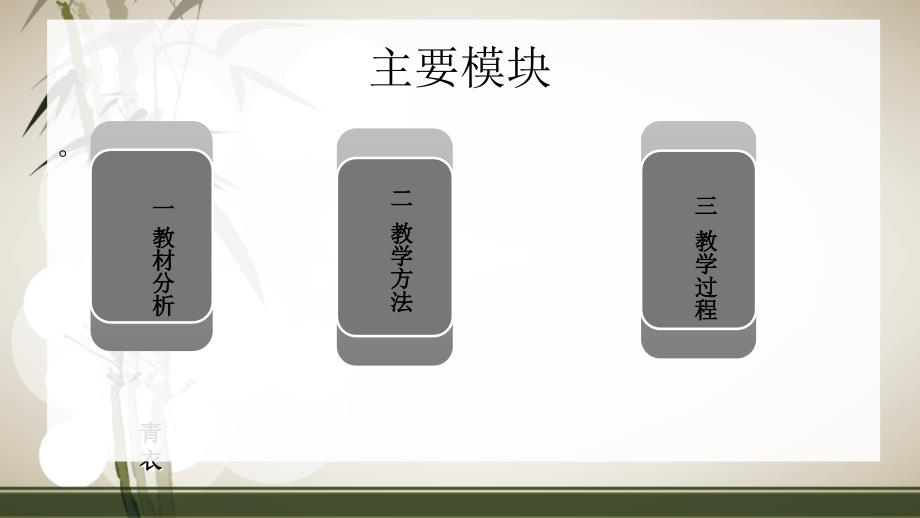 科举制的创立_第2页