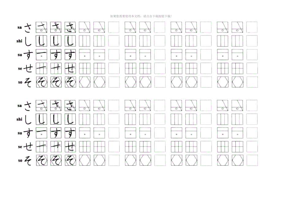 五十音图字帖(平假名+片假名)_第4页