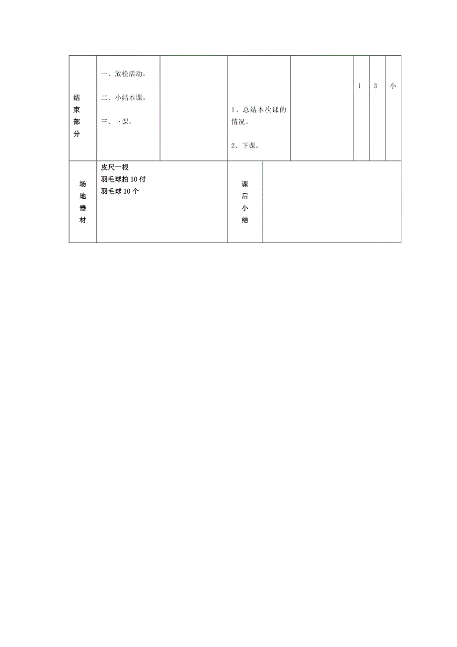 立定跳远测试_第2页