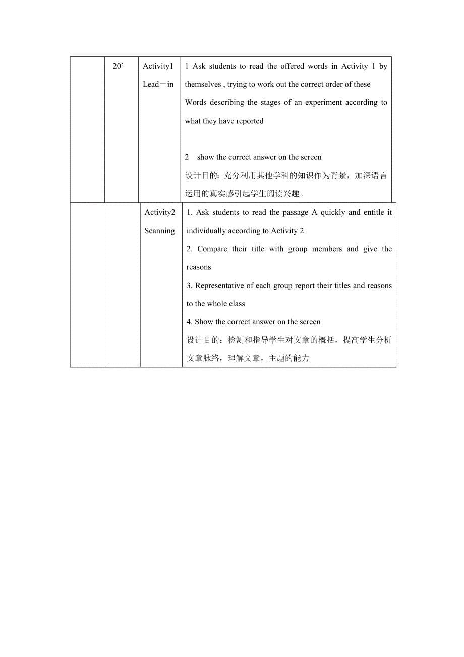 2022外研版必修一Module 5《A Lesson in a Lab》word教学设计_第5页