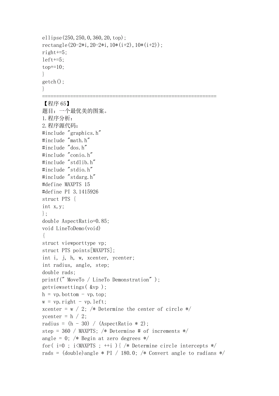 经典C语言程序100例60~70.doc_第3页