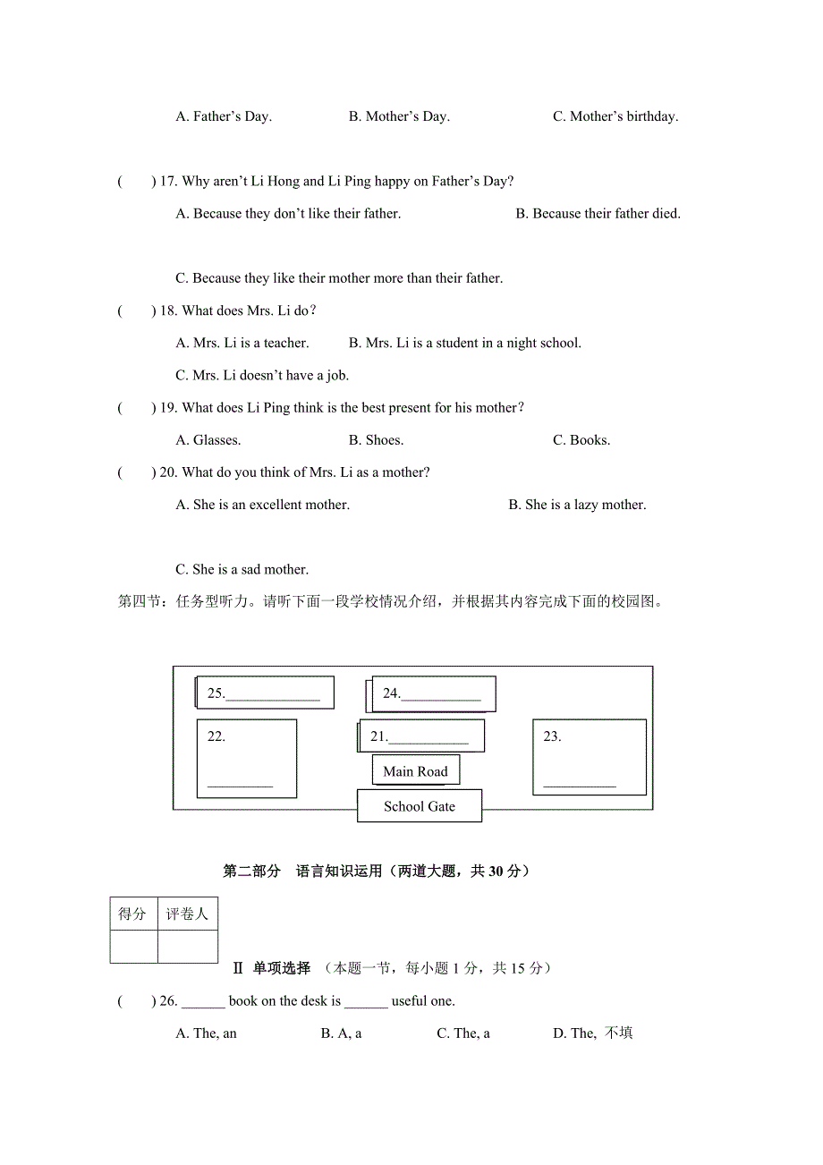 2013中考模拟试卷二--英语.doc_第3页