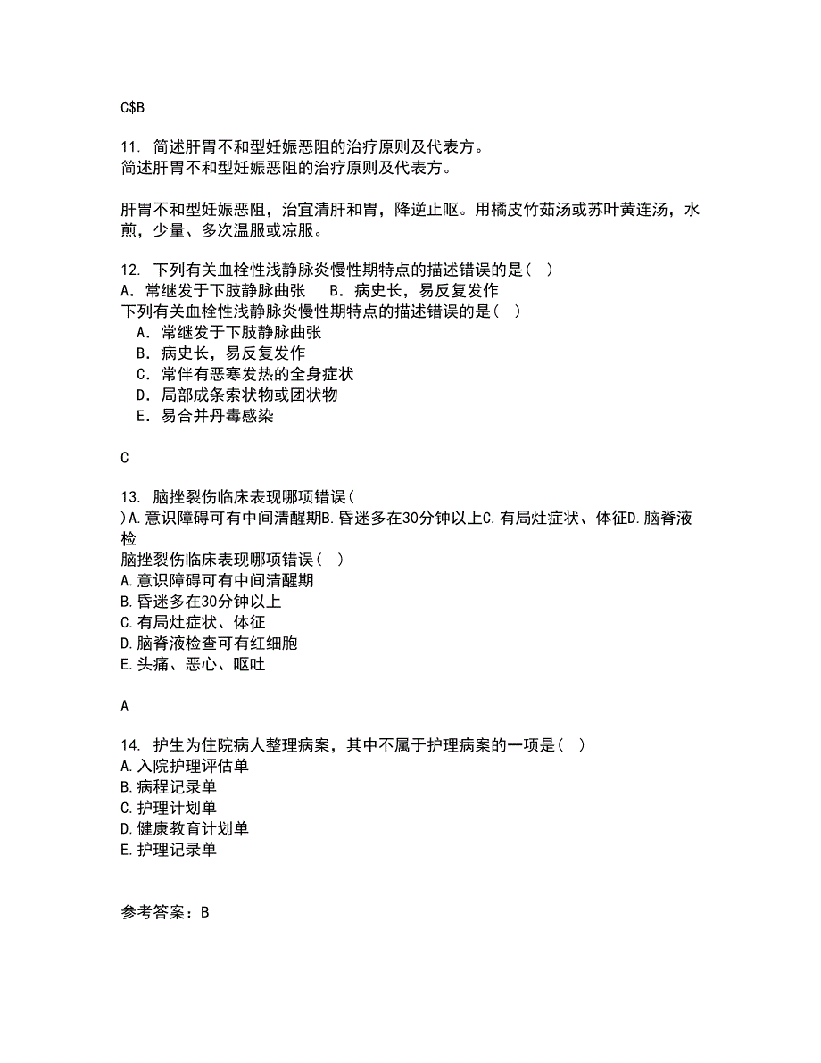 中国医科大学21春《音乐与健康》离线作业1辅导答案9_第3页