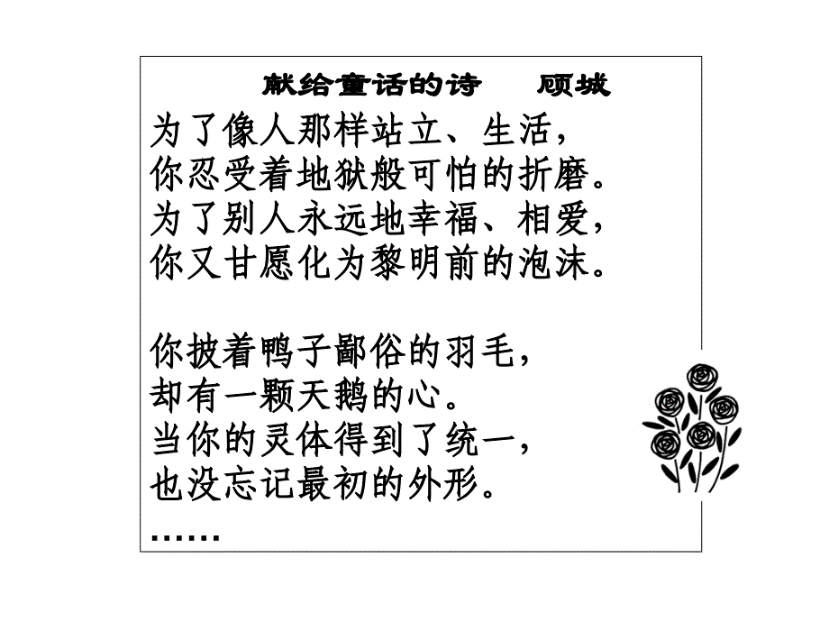 64皇帝的新装_第2页