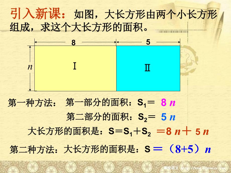 北师大版七年级数学上-3.4-整式的加减(1)(18ppt)课件_第3页