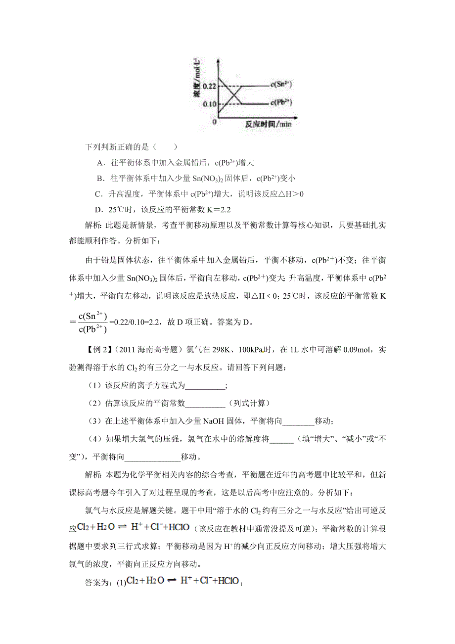 例谈高考化学中的五大常数_第2页