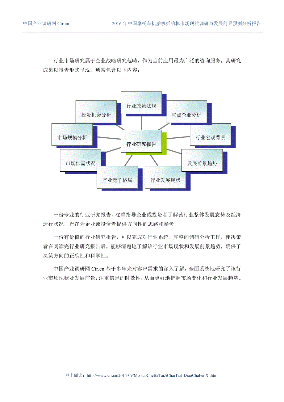 摩托车扒胎机拆胎机现状及发展趋势分析_第2页