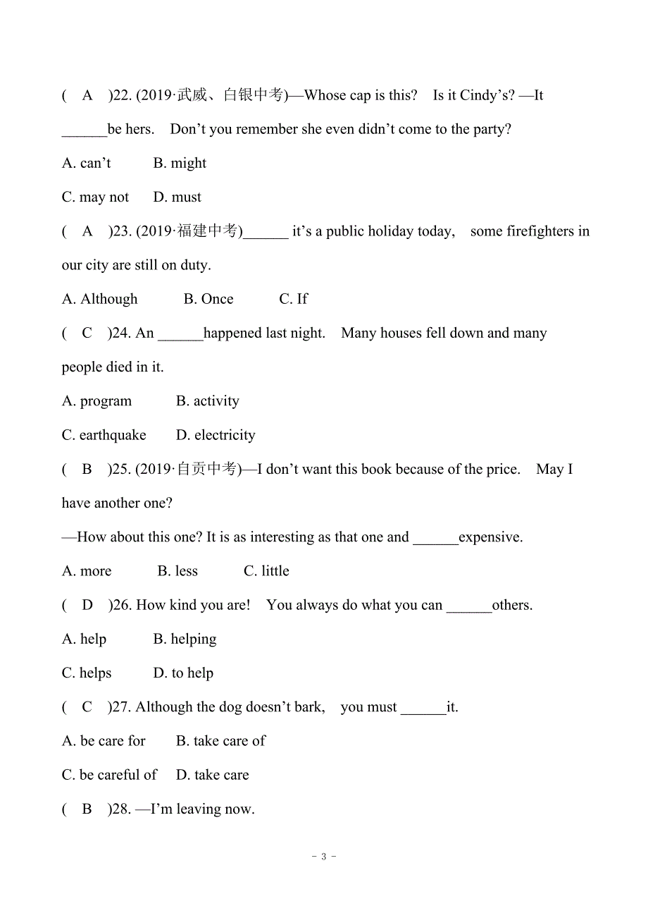 最新外研版八年级上册英语期末测评卷_第3页