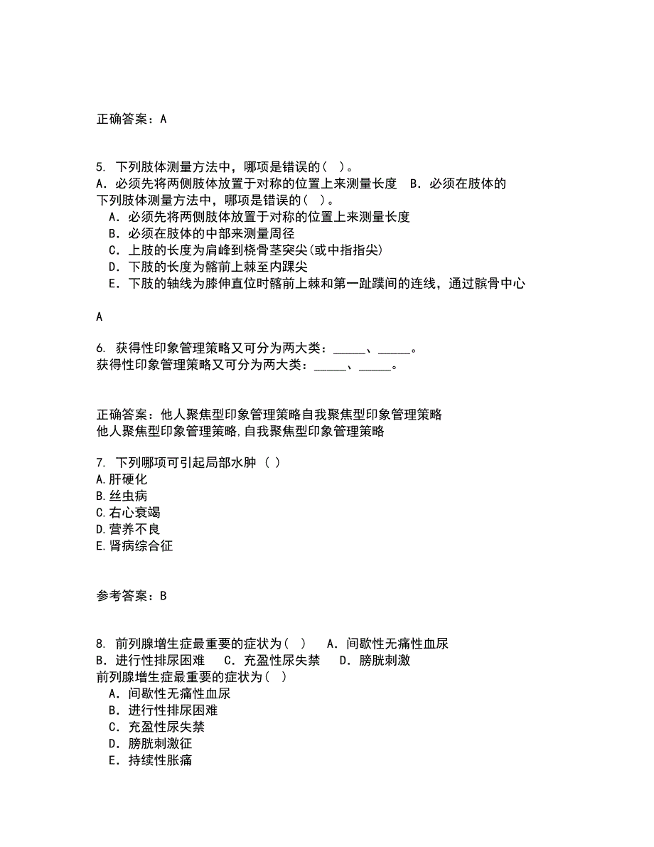 吉林大学22春《病理解剖学》综合作业二答案参考6_第2页