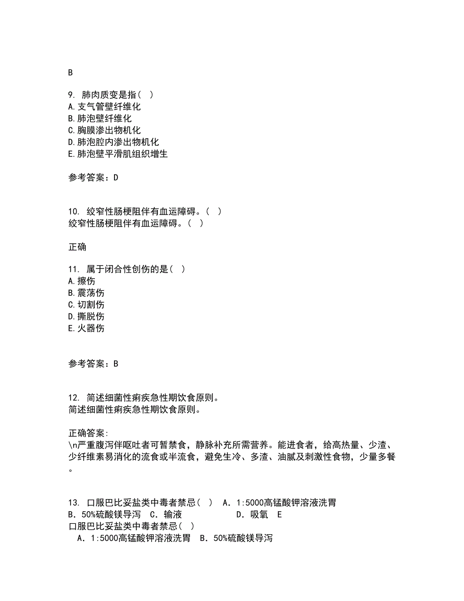 吉林大学22春《病理解剖学》综合作业二答案参考6_第3页