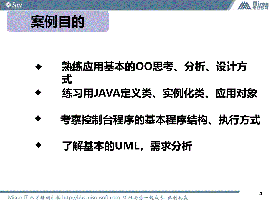 案例之乌鸦喝水_第4页