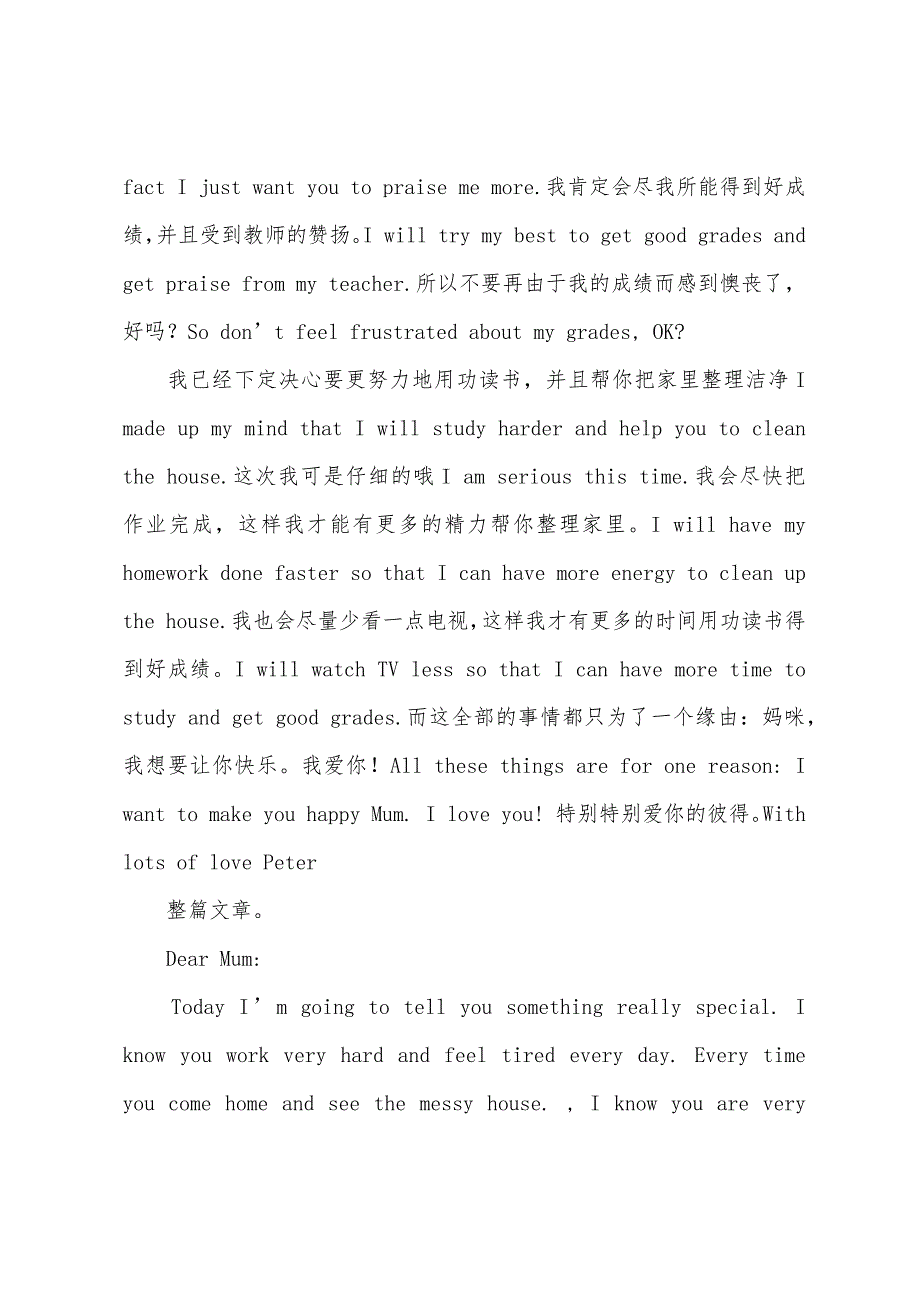 六年级英语作文：A-letter-for-Mum.docx_第3页