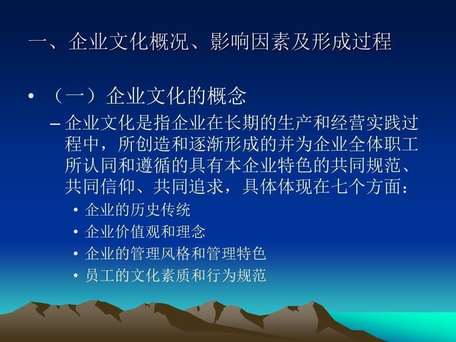 中信特钢集团有限公司文化与品牌的整合方案（中期报告）_第5页