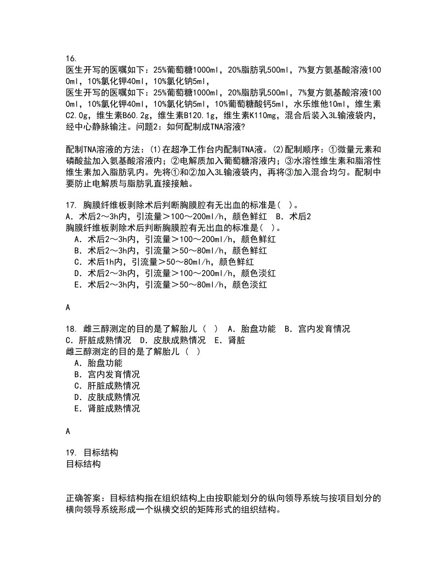 吉林大学21秋《组织胚胎学》在线作业三满分答案73_第4页