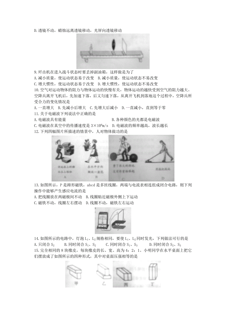 2007年潍坊市初中学业水平考试(WAT)_第2页