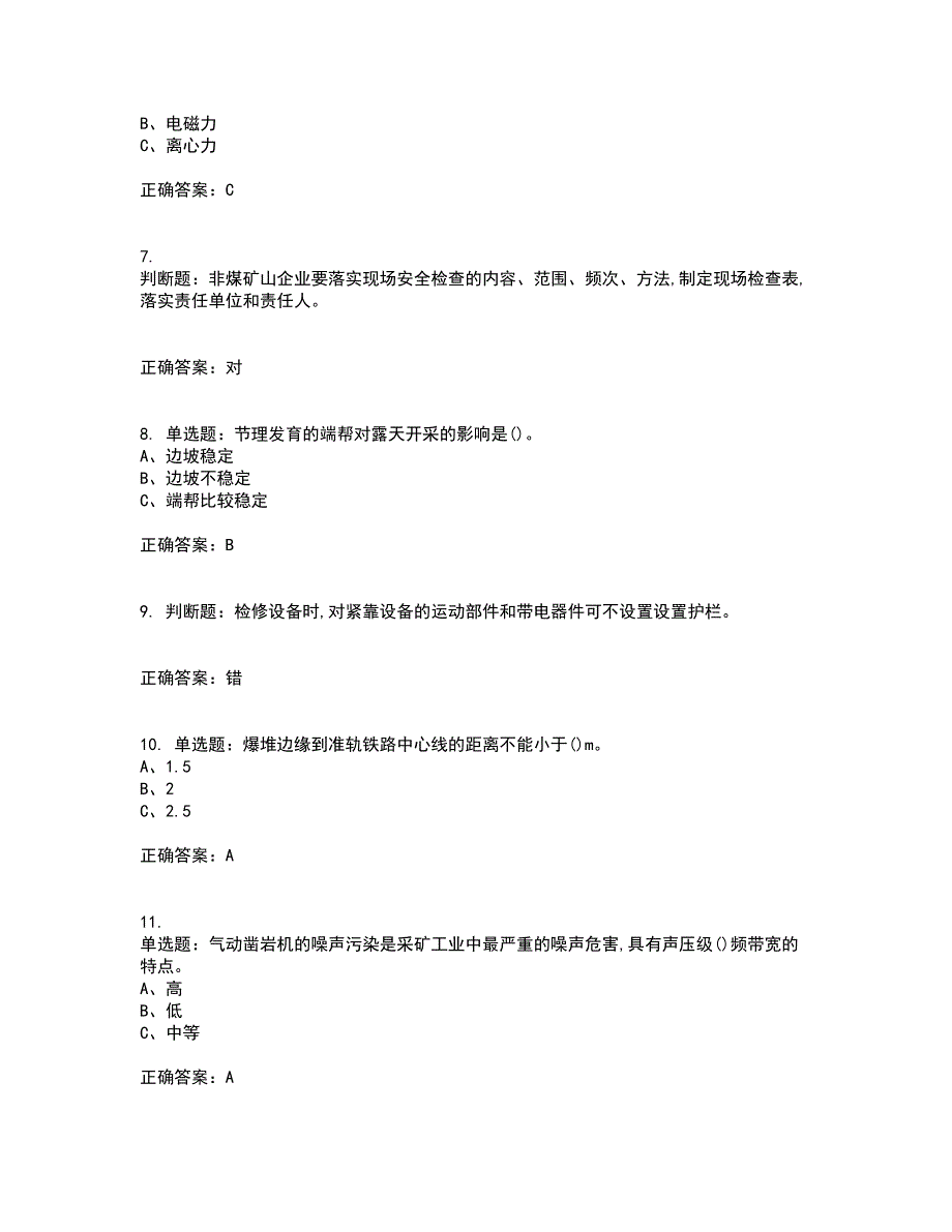 金属非金属矿山（露天矿山）生产经营单位安全管理人员考试历年真题汇总含答案参考38_第2页