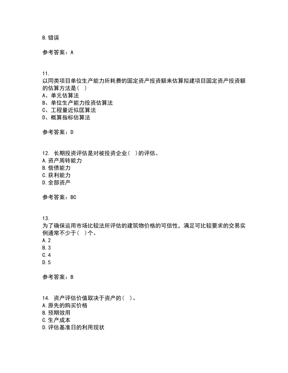 南开大学21春《资产评估》在线作业一满分答案16_第3页