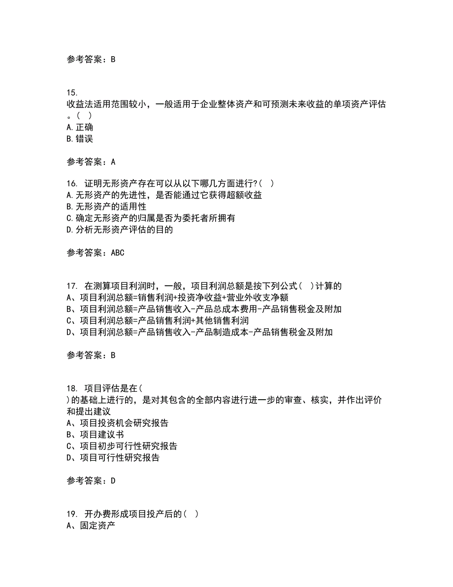 南开大学21春《资产评估》在线作业一满分答案16_第4页