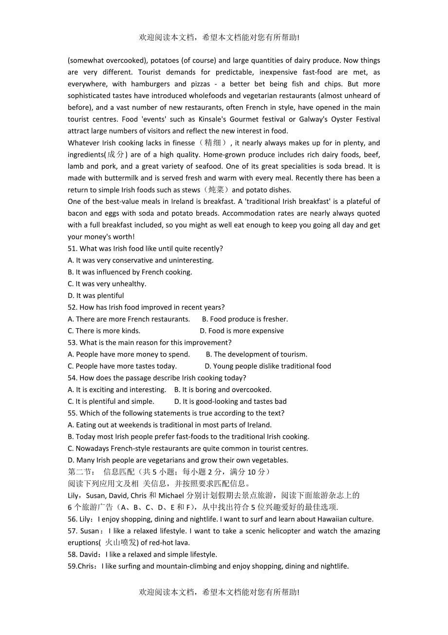 广东省汕头市2012-2013学年高二英语3月月考试题新人教版_第5页