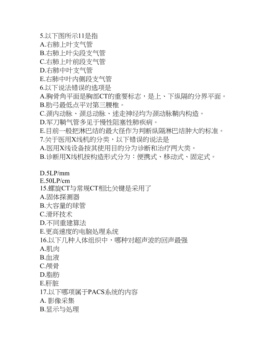 放射医学技术职称考试基础知识_第2页