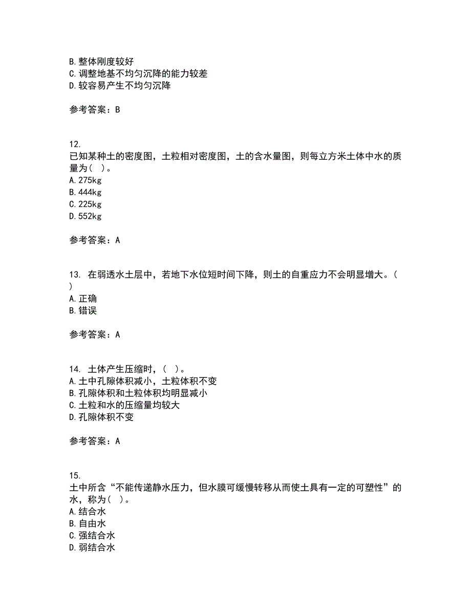 西北工业大学21春《土力学与地基基础》离线作业1辅导答案97_第3页